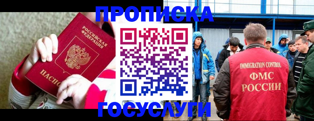 временная регистрация госуслуги в Ижевске