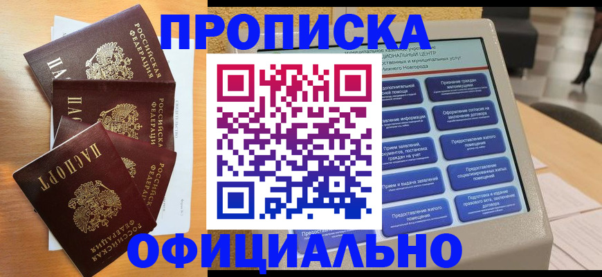 временная регистрация госуслуги в Ижевске