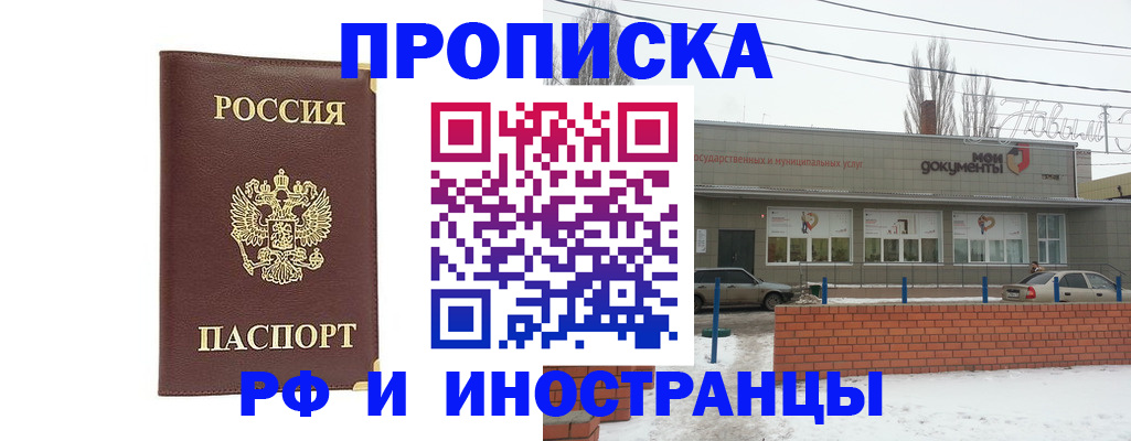 прописка законно в Ижевске