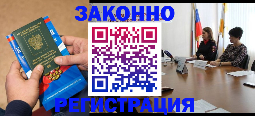 где прописаться в Ижевске