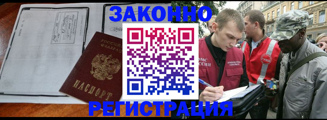 прописка гарантия в Ижевске