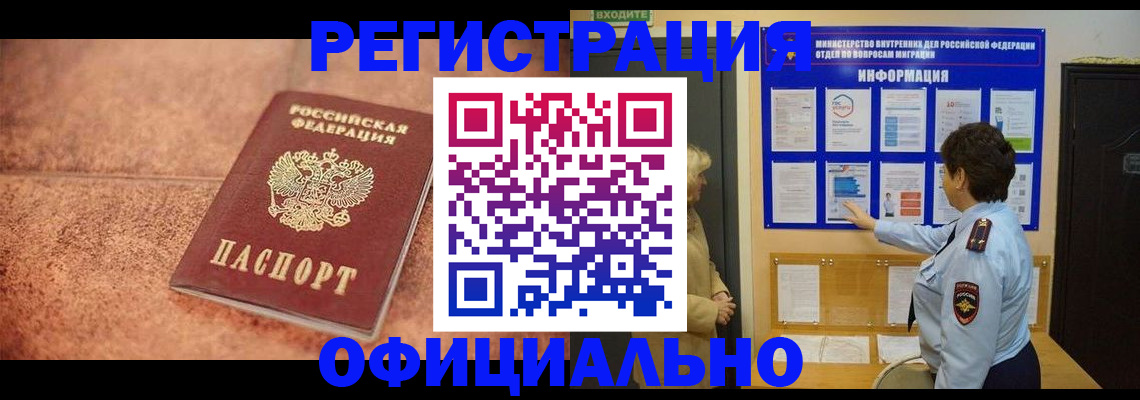 временная регистрация адрес в Ижевске